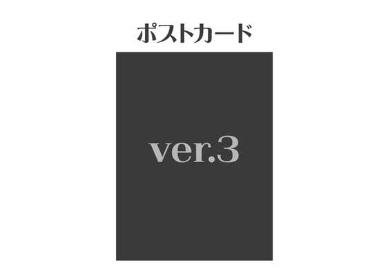 会員限定！撮り下ろしポストカード