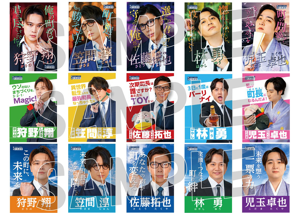 ポストカード5枚セット～佐藤拓也ver.～【第2回FALZONI TOWN FES