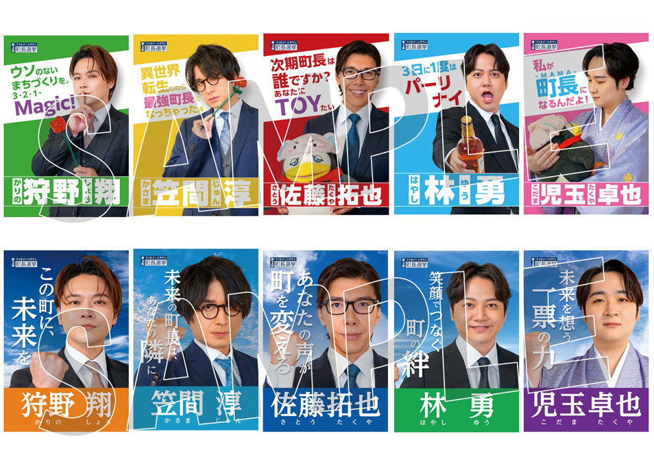 第1回 FALZONI TOWN FES】住民（町民）カード | ドワンゴジェイピーストア