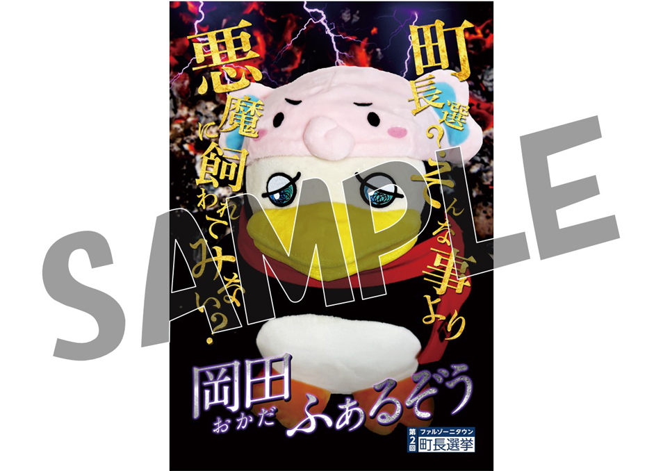 ポストカード5枚セット～佐藤拓也ver.～【第2回FALZONI TOWN FES