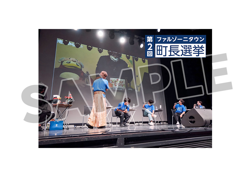 FALZONI TOWN FES 後夜祭！アフターオンラインくじ～笠間淳ver