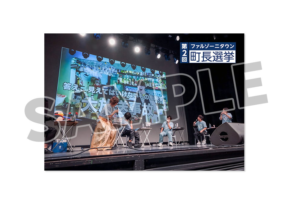 FALZONI TOWN FES 後夜祭！アフターオンラインくじ～狩野翔ver