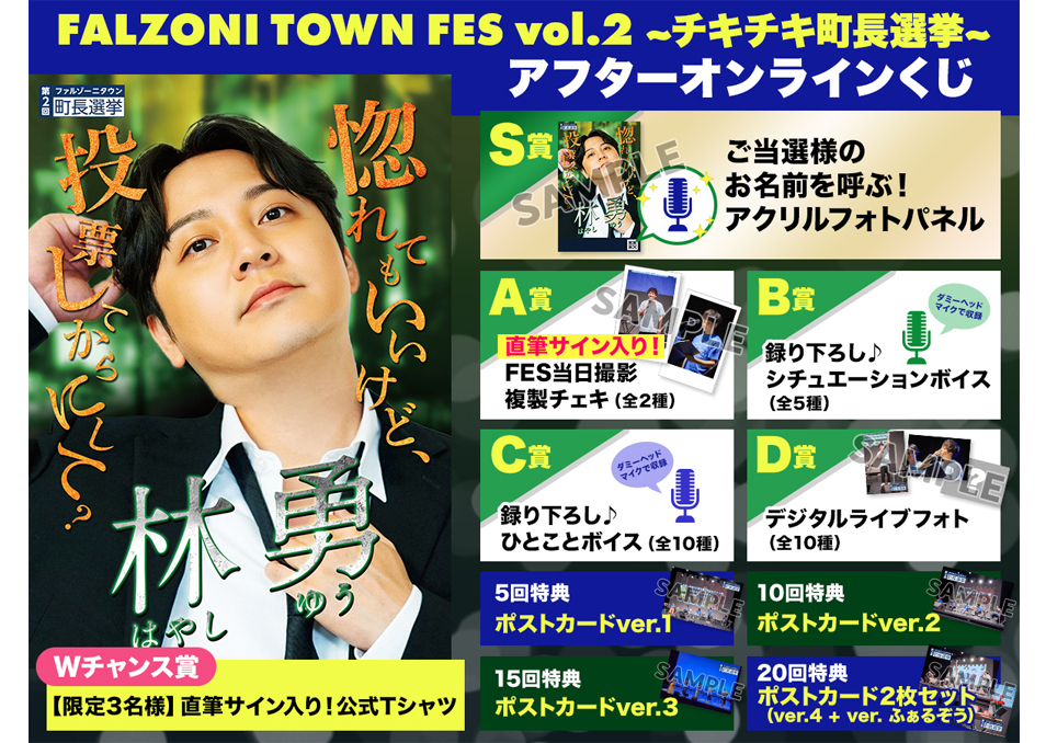 ポストカード5枚セット～佐藤拓也ver.～【第2回FALZONI TOWN FES