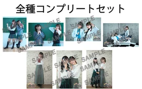 【コンプリートセット】つむりこchオリジナルブロマイド【会員限定】