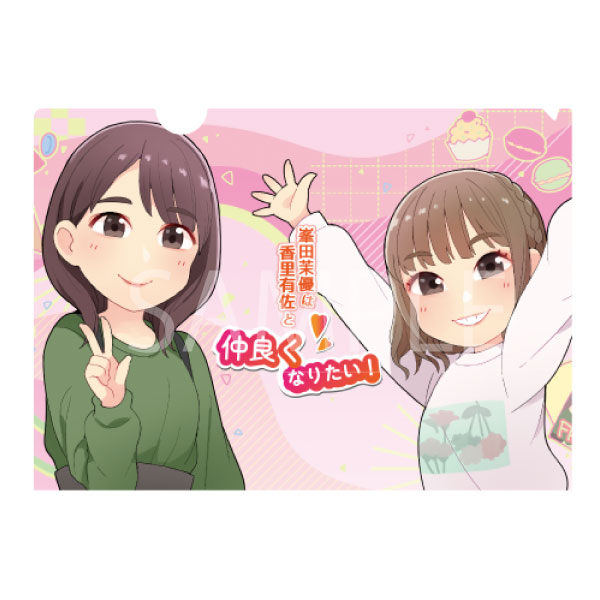 峯田茉優は香里有佐と仲良くなりたい！】熊ジェットイラスト クリア