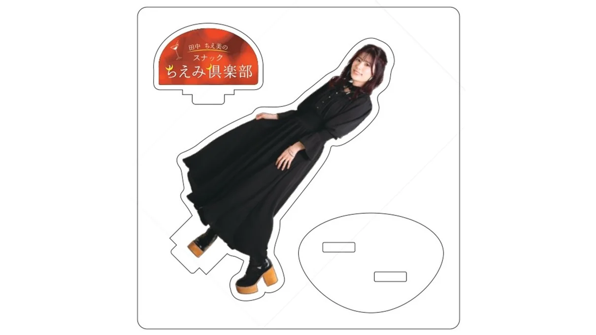 田中ちえ美 アクスタ アクリルスタンド ちえくらパーティ2023 ラブライブ！ ちえくらアクリルスタンド | ドワンゴジェイピーストア