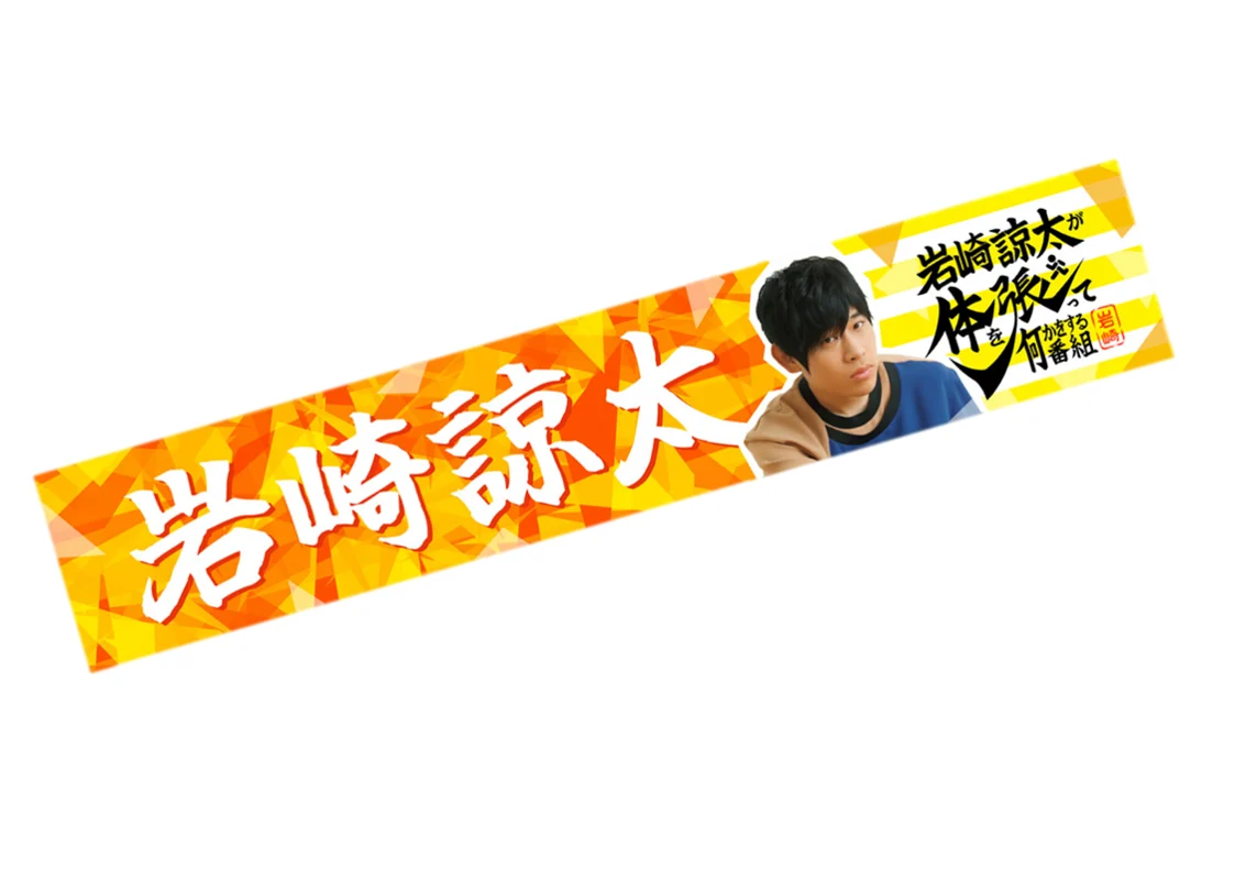 か*読様 小熊まむ 推しTシャツ タオル うちわ iLife 武道館 小熊ま