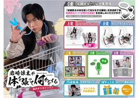 【会員の方はこちら】岩崎諒太が体を張って何かをする秋のオンラインくじ