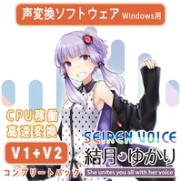 声変換ソフトウェア 「Seiren Voice 結月ゆかり」コンプリートパック(v1&v2) コンプリートパック