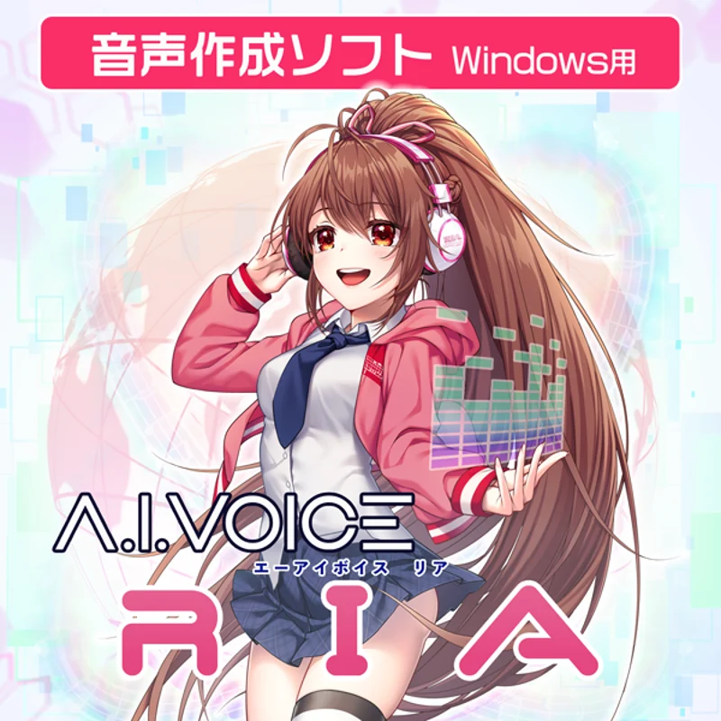 A.I.VOICE RIA DL版 | ドワンゴジェイピーストア A.I.VOICE RIA DL版 | ドワンゴジェイピーストア