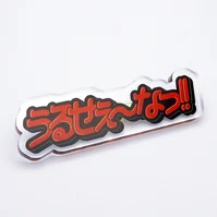 うるせぇ~なっ!ブローチ