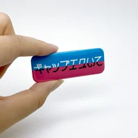 ギャップエグいて缶バッジ