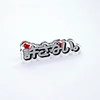 許さない　アクリルブローチ