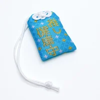 推しの健康御守り(新)