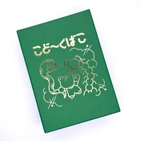 こど~くばこ