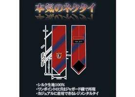 庭師の為の装飾品 本気のネクタイ