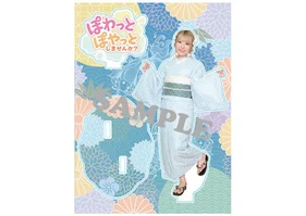 ぽわぽやフェス8 アクリルスタンド 関根瞳ver.