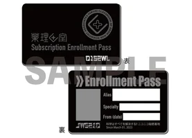 【薬理凶室】秘密結社身分証カード (個別シリアルナンバー入り)