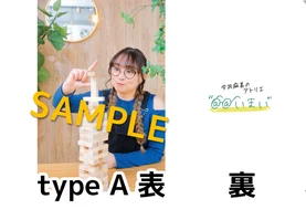 【今井麻美のアトリエ@@いまい】あいまい クリアファイル タイプA