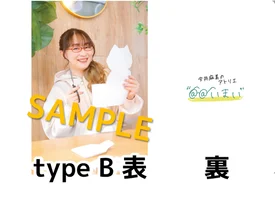 【今井麻美のアトリエ@@いまい】あいまい クリアファイル タイプB
