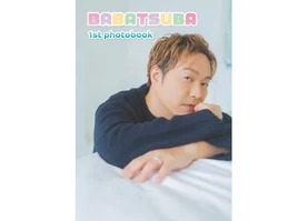 BABATSUBA 1stPhoto Book ～BABATSUBA FES2024～