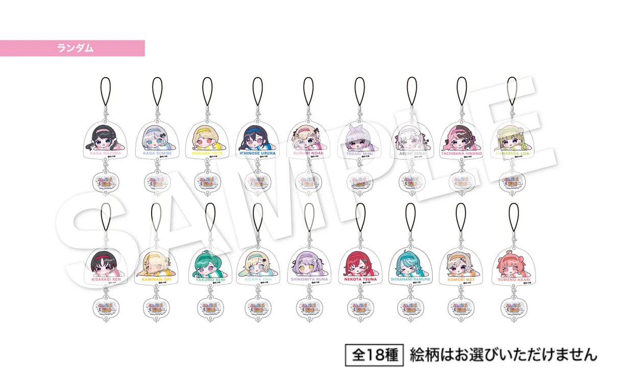 ぶいすぽっ！激ローちびキャラ ランダムアクリルキーホルダー（全18種 