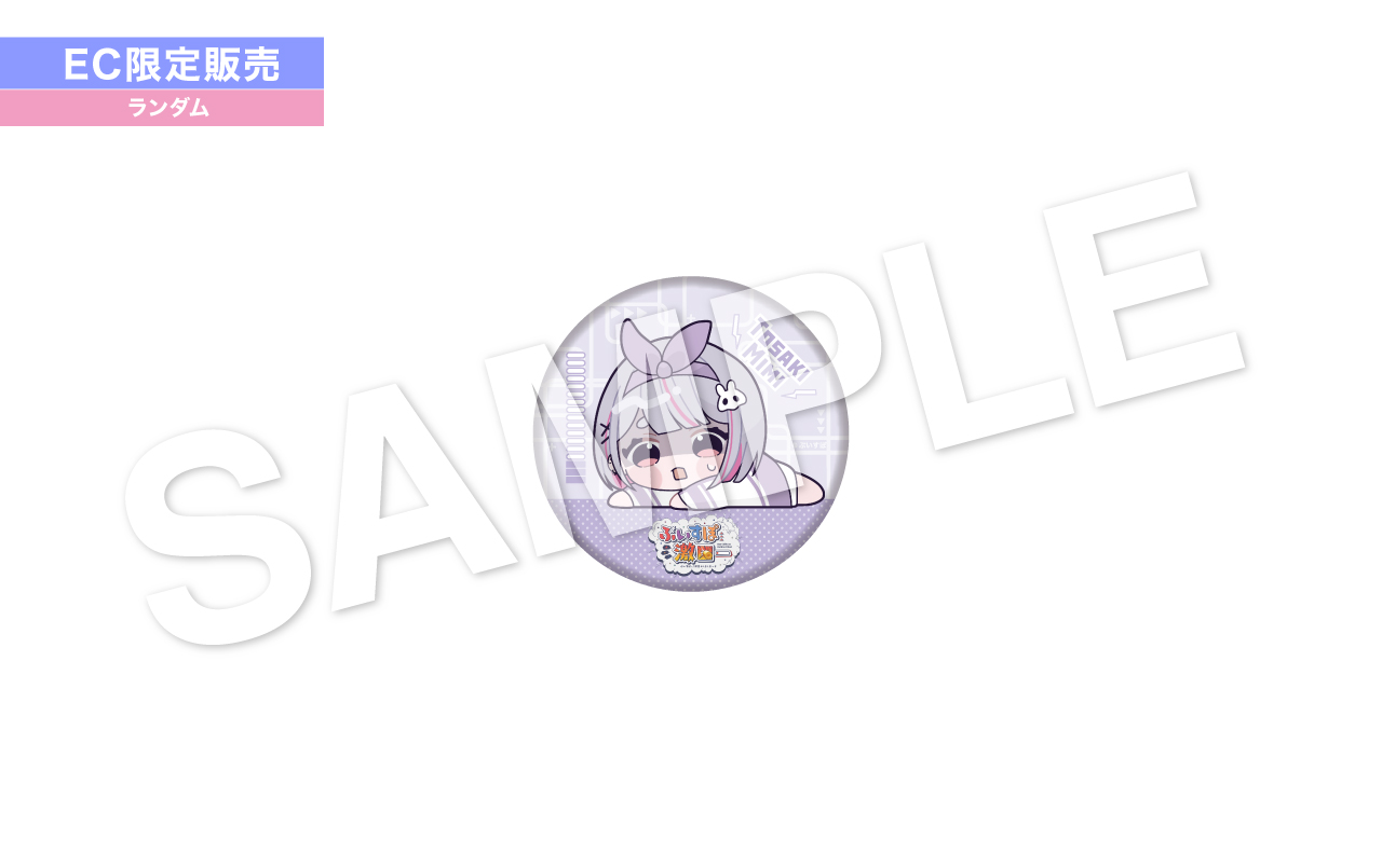 イブラヒム まとめ売り ぬいぐるみ 缶バッジ キーホルダー ブロマイド イブラヒム まとめ売り ぬいぐるみ 缶バッジ キーホルダー