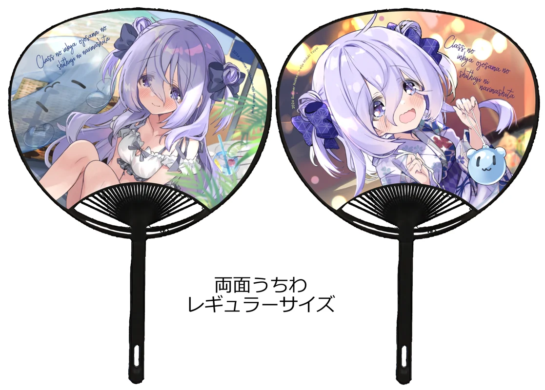 夏のお嬢様セット2024【クラスの陰キャお嬢様の執事になりました