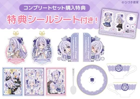 【特典シールシート付き】復刻記念グッズセット【クラスの陰キャお嬢様の執事になりました】