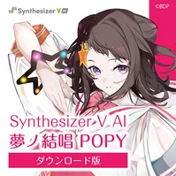 【Synthesizer V AI版】夢ノ結唱 POPY ダウンロード版