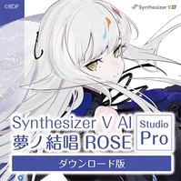【Synthesizer V AI版】夢ノ結唱 ROSE Studio Pro ダウンロード版