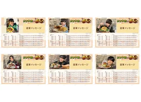 山下大輝の大盛り肉ッキング_レシピカード（コンプリートセット）