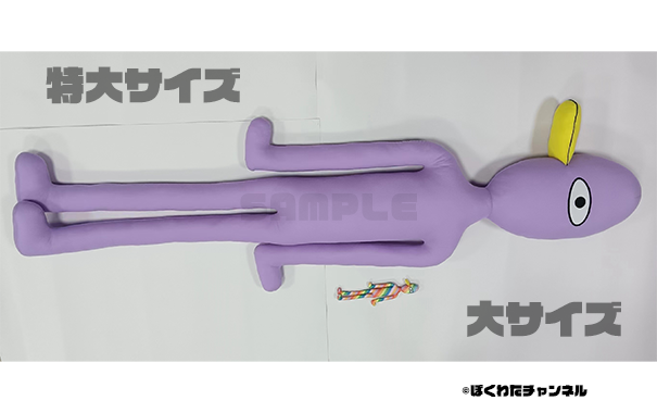ファミスタ バッターくん ナムコ 超殿堂シリーズ ぬいぐるみ ピノ 非売品】ファミスタ バッターくん ナムコ 超殿堂シリーズ