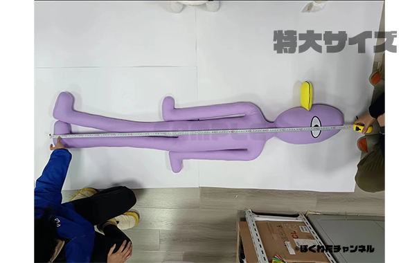 バランボンぬいぐるみ（特大） | ドワンゴジェイピーストア