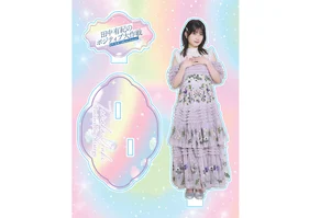 【田中有紀のポジティブ大作戦】アクリルスタンド2025 ドレスver.