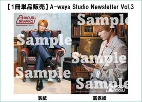 【会員限定／1冊単品】加藤大悟公式チャンネル会報誌「A-ways Studio Newsletter Vol.3」1冊単品販売