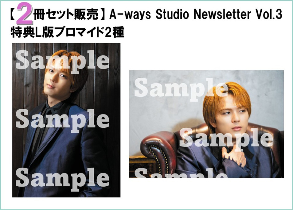会員限定／ブロマイド付き2冊セット】加藤大悟公式チャンネル