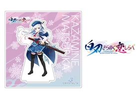 CRYSTALiA アクリルフィギュア 白刃きらめく恋しらべ（全5種）
