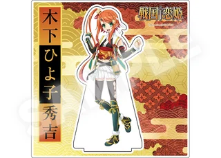 戦国†恋姫 アクリルスタンド 第二弾（全10種）
