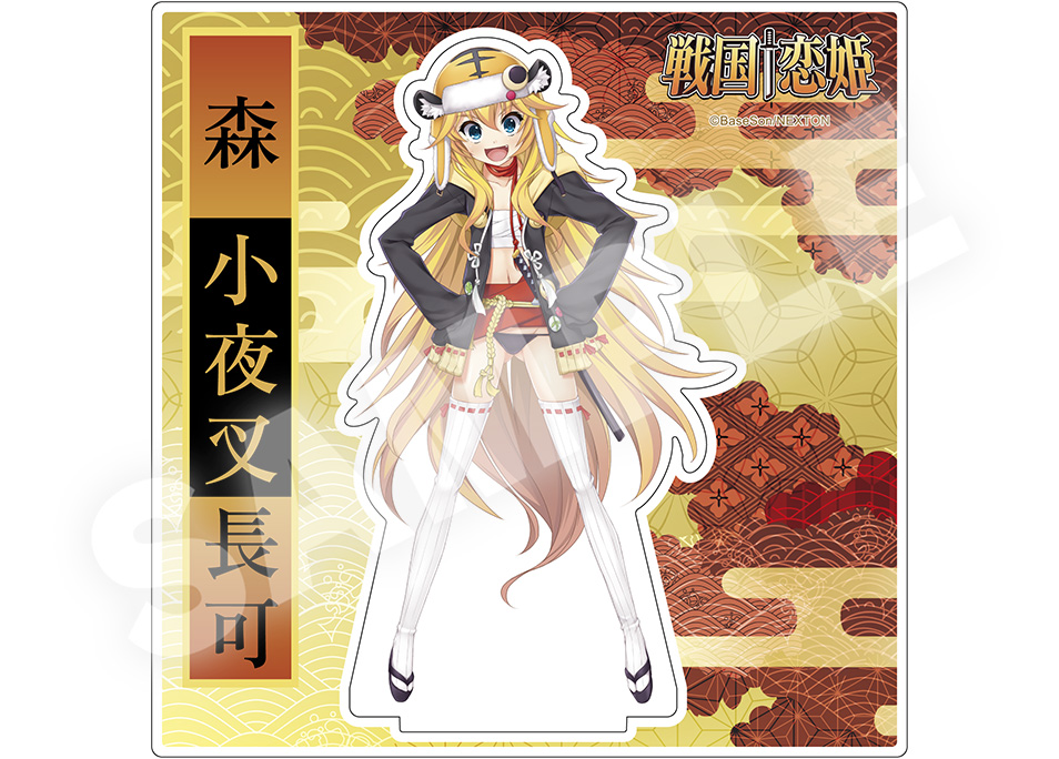 戦国†恋姫 アクリルスタンド 第三弾（全14種） | ドワンゴジェイピーストア