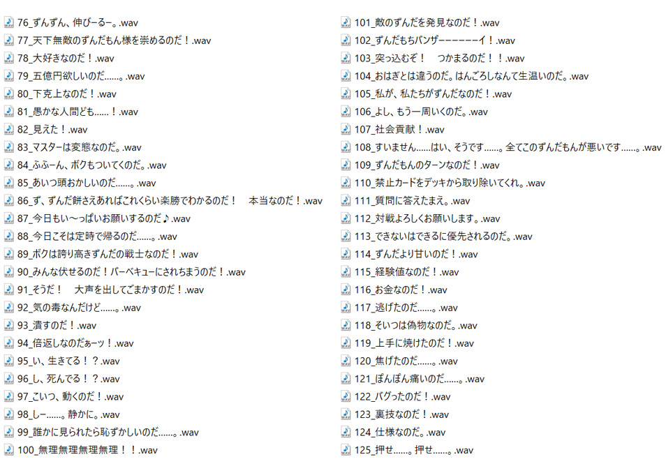 追加ボイス ずんだもん DL版 | ドワンゴジェイピーストア