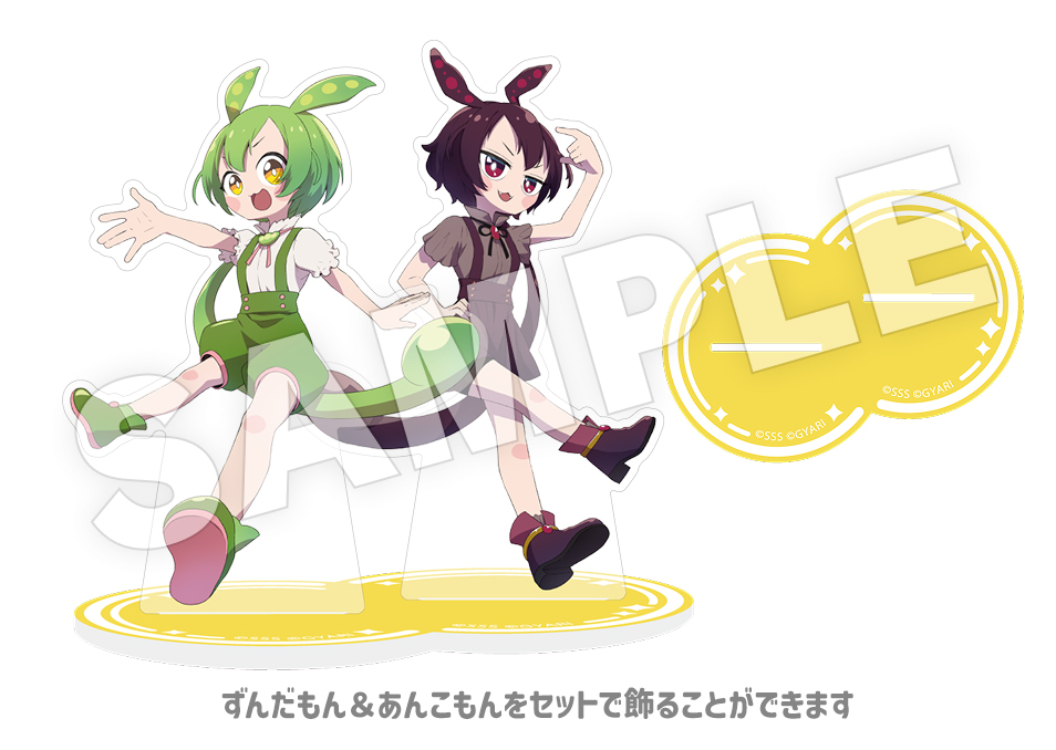 ずんだもん＆あんこもん