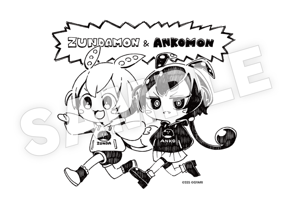 ずんだもん＆あんこもん