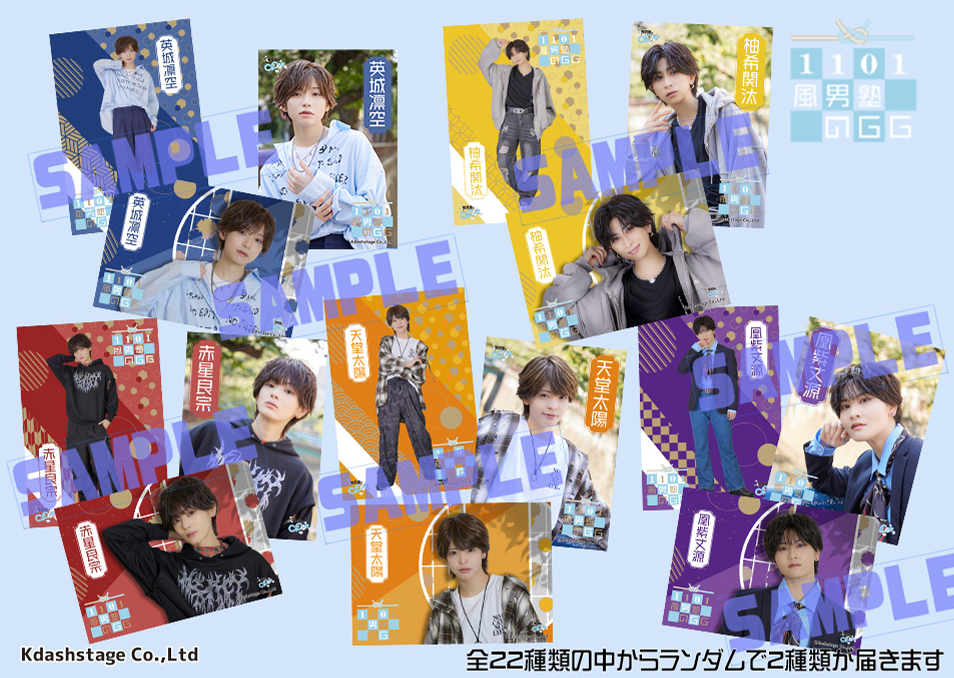 風男塾】トレーディングブロマイド2枚セット(ランダム 全22種類 風男塾】トレーディングブロマイド2枚セット(ランダム 全22種類