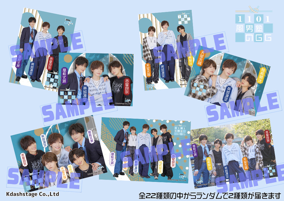 風男塾】トレーディングブロマイド2枚セット（ランダム 全22種類