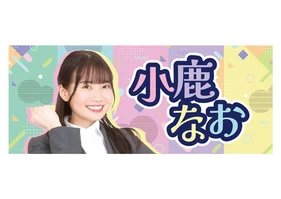 【株式会社オジカンパニー 2025年度入社式】推しタオル