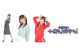 【株式会社オジカンパニー 2025年度入社式】ダイカットステッカーセット