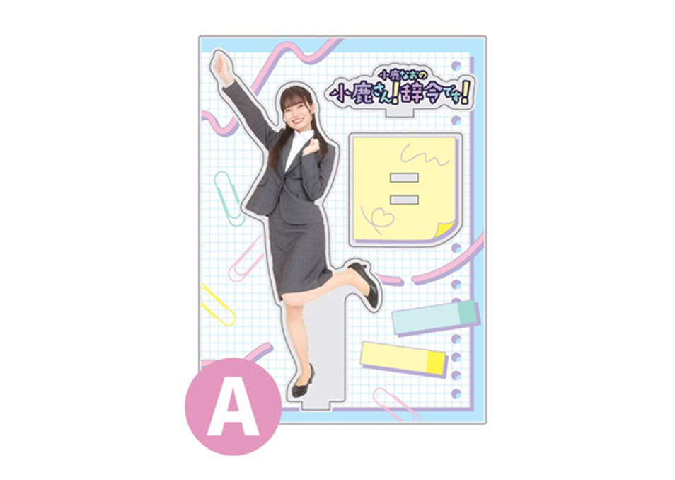 株式会社オジカンパニー 2025年度入社式】アクリルスタンド | ドワンゴ