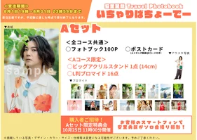 YUUYA ASATO Travel Photobook「いちゃりばちょーでー」<Aセット>