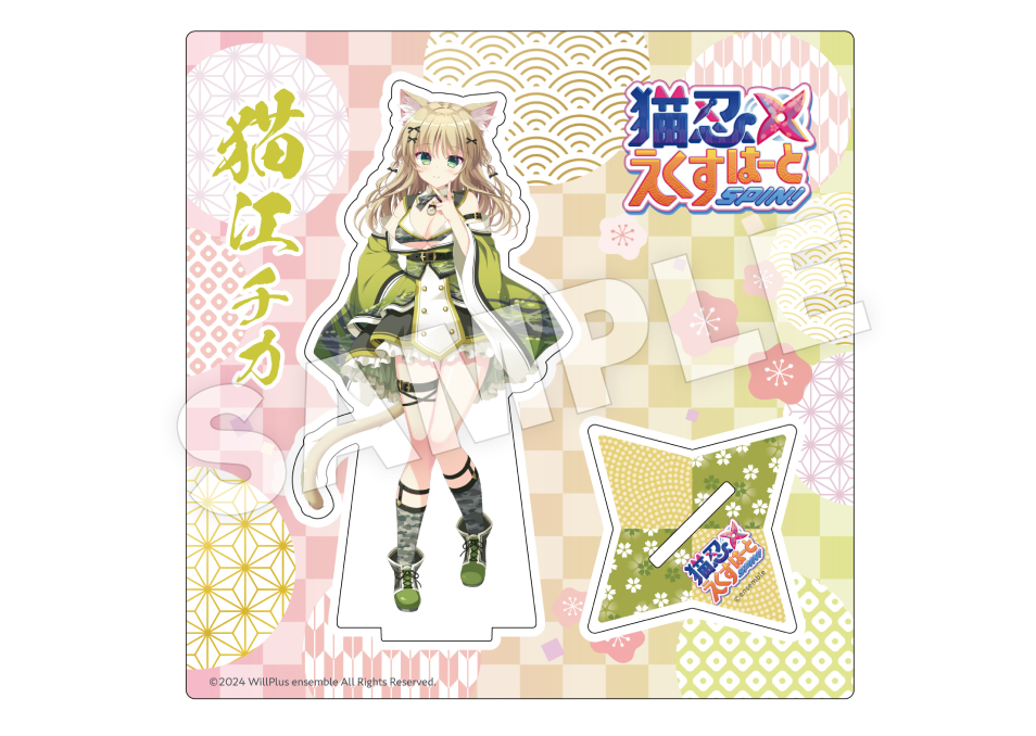 猫忍えくすはーとSPIN!】アクリルフィギュア（全4種） | ドワンゴ